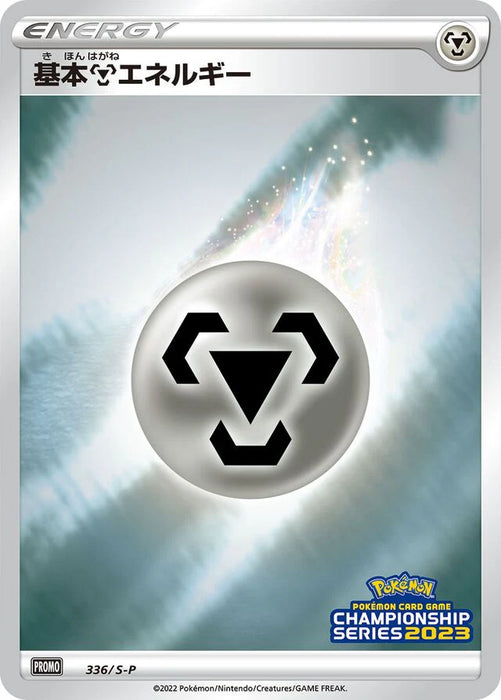 Pokemon Metal Energy Reverse Holo Champion's League '23 Participation Prize Promo 336/S-P Japanese Single Card