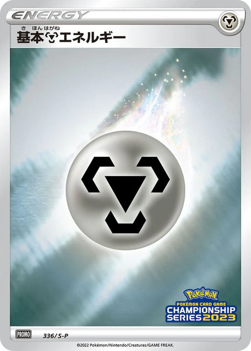 Pokemon Metal Energy Reverse Holo Champion's League '23 Participation Prize Promo 336/S-P Japanese Single Card