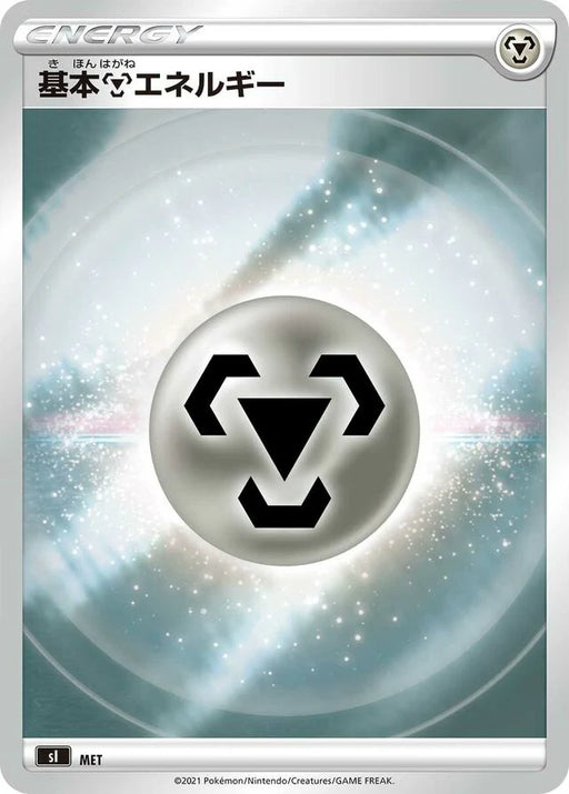 Pokemon Metal Energy Reverse Holo Start Deck sI 000/000 Japanese Single Card