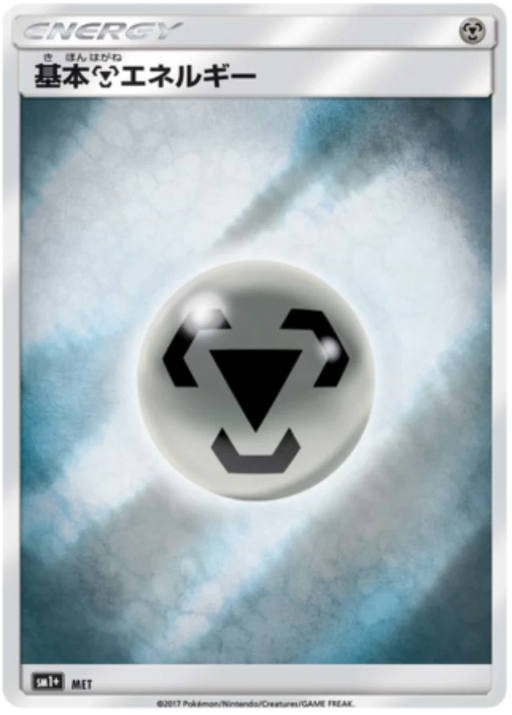 Pokemon Metal Energy Reverse Holo Sun & Moon sm1 000/000 Japanese Single Card