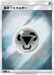 Pokemon Metal Energy Reverse Holo Sun & Moon sm1 000/000 Japanese Single Card