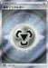 Pokemon Metal Energy SR VSTAR Universe High Class s12a 258/172 Japanese Single Card