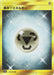Pokemon Metal Energy UR Awakened Heroes sm4s 062/050 Japanese Single Card