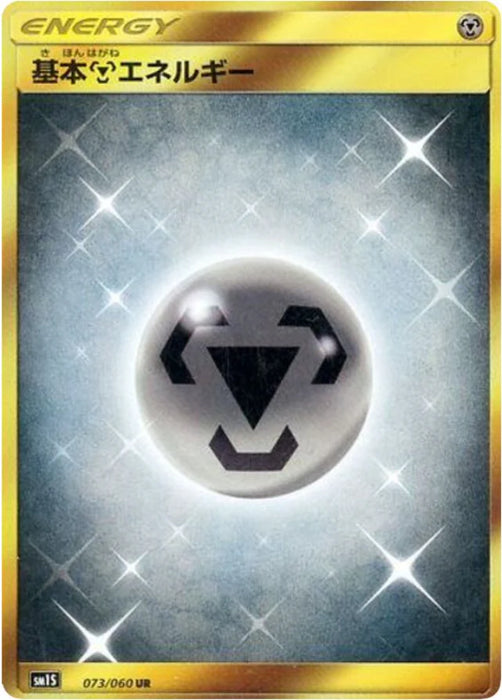 Pokemon Metal Energy UR Collection Sun sm1s 073/060 Japanese Single Card