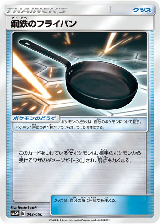Pokemon Metal Frying Pan Reverse Holo Ultra Force sm5+ 042/050 Japanese Single Card