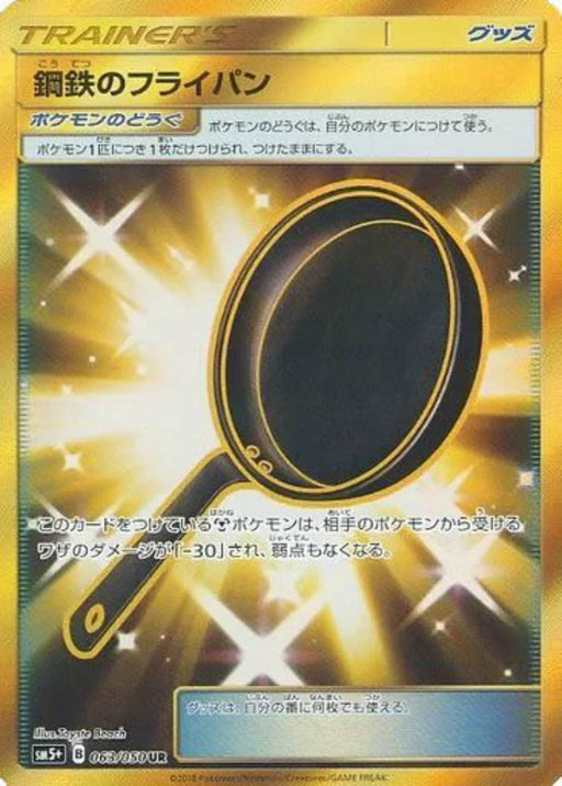 Pokemon Metal Frying Pan UR Ultra Force sm5+ 063/050 Japanese Single Card
