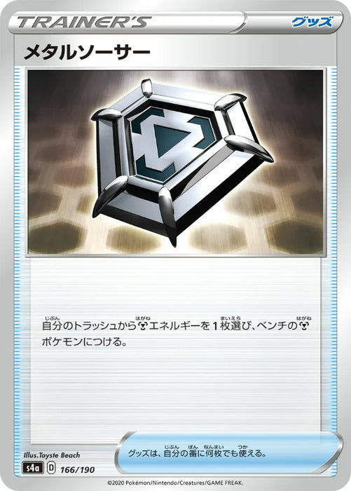 Pokemon Metal Saucer Non Holo Shiny Star V High Class s4a 166/190 Japanese Single Card