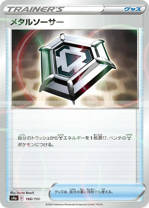 Pokemon Metal Saucer Reverse Holo Shiny Star V High Class s4a 166/190 Japanese Single Card