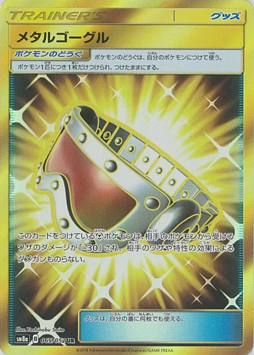Pokemon Metal Goggles UR Dark Order sm8a 065/052 Japanese Single Card