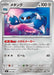 Pokemon Metang Non Holo Mega Evolution Start Deck 100 MC 497/742 Japanese Single Card