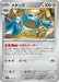 Pokemon Eeveelutions Metang Non Holo Terastal Festival sv8a 107/187 Japanese Single Card