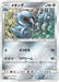 Pokemon Metang Reverse Holo GX Starter Decks smH 081/131 Japanese Single Card