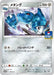 Pokemon Metang Reverse Holo Gym Promo Card Pack 11 Promo 299/S-P Japanese Single Card