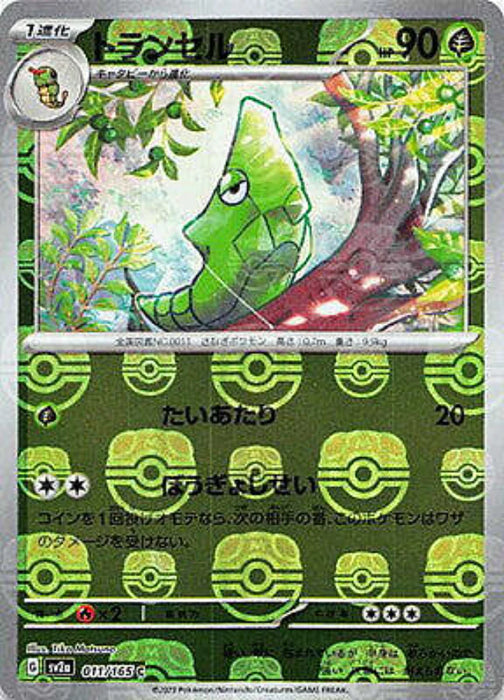 Pokemon Metapod Master Ball Pokemon 151 sv2a 011/165 Japanese Single Card
