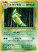 Pokemon Metapod Non Holo 20th Anniversary cp6 004/087 Japanese Single Card