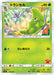 Pokemon Metapod Non Holo Family Pokemon Card Game Deck smL 002/051 Japanese Single Card