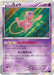 Pokemon Mew Holo Awakening Psychic King xy10 027/078 Japanese Single Card