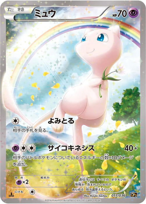 Pokemon Mew Holo Mythical Legendary Dream Shine Collection cp5 017/036 Japanese Single Card