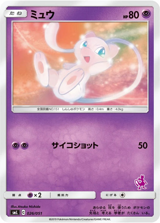 Pokemon Mew Non Holo Family Pokemon Card Game Deck smL 026/051 Japanese Single Card