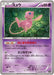 Pokemon Mew Non Holo The Best Of XY xy 044/171 Japanese Single Card