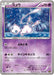 Pokemon Mew Reverse Holo Mythical Legendary Dream Shine Collection cp5 016/036 Japanese Single Card