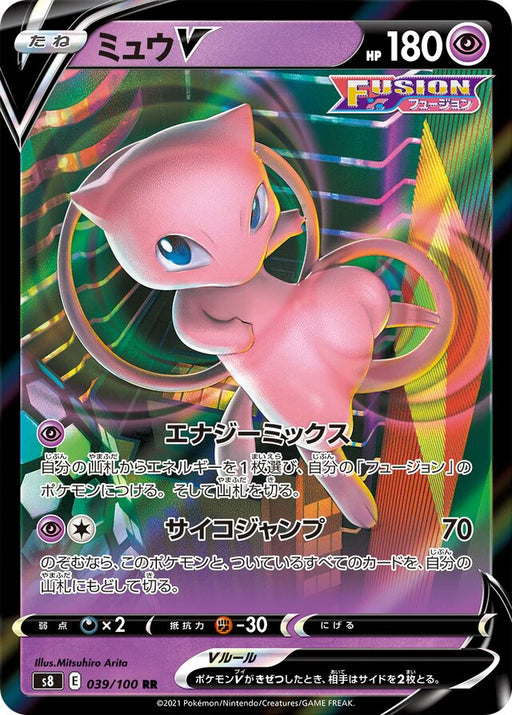 Pokemon Mew V RR Fusion Arts s8 039/100 Japanese Single Card