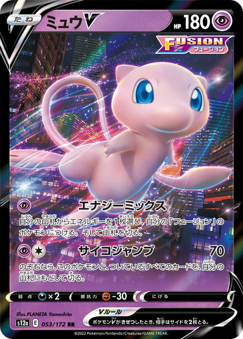 Pokemon Mew V RR VSTAR Universe High Class s12a 053/172 Japanese Single Card