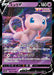 Pokemon Mew V RR VSTAR Universe High Class s12a 053/172 Japanese Single Card
