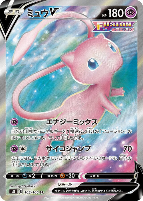 Pokemon Mew V SR Fusion Arts s8 105/100 Japanese Single Card