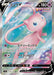 Pokemon Mew V SR Fusion Arts s8 105/100 Japanese Single Card