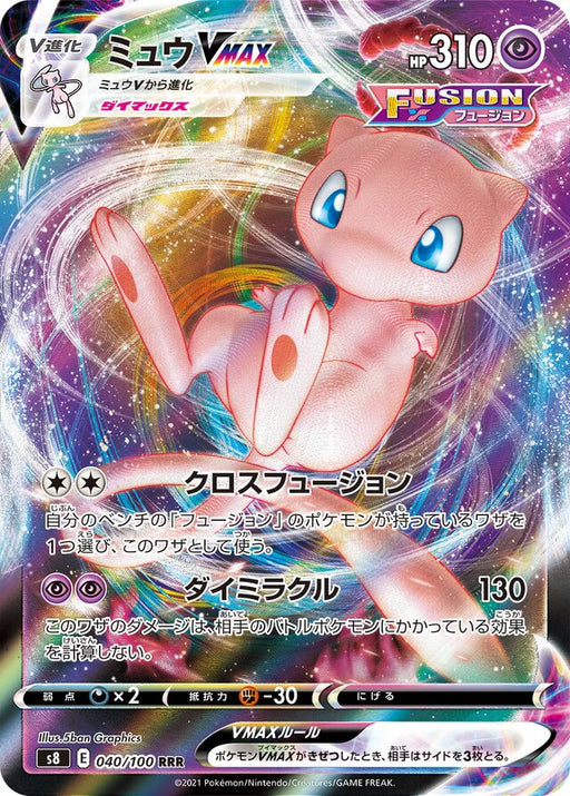 Pokemon Mew VMAX RRR Fusion Arts s8 040/100 Japanese Single Card