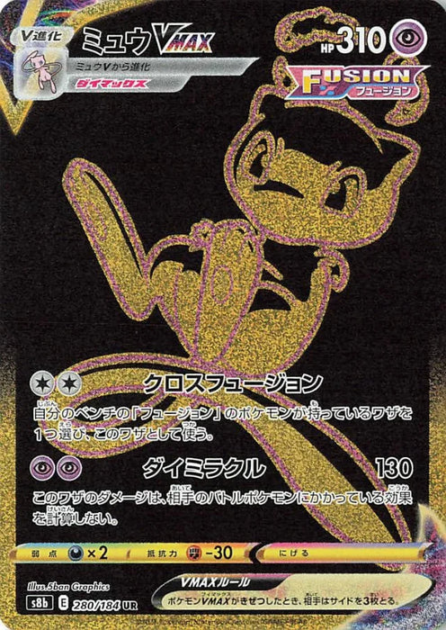 Pokemon Mew VMAX UR VMAX Climax High Class s8b 280/184 Japanese Single Card