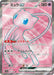 Pokemon Mew ex SR Pokemon 151 sv2a 195/165 Japanese Single Card