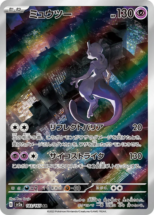 Pokemon Mewtwo AR Pokemon 151 sv2a 183/165 Japanese Single Card
