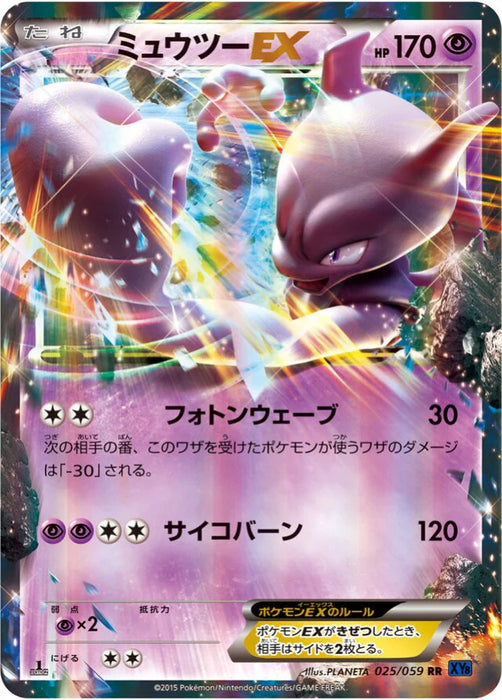 Pokemon Mewtwo EX RR Blue Shock xy8-Bb 025/059 Japanese Single Card