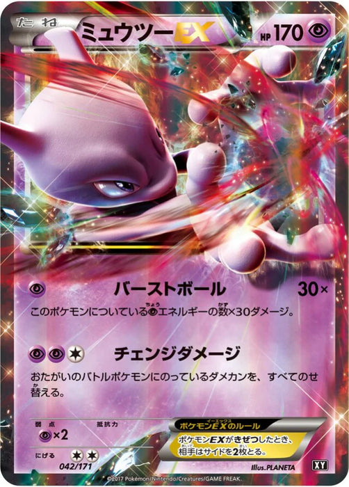 Pokemon Mewtwo EX RR The Best Of XY xy 042/171 Japanese Single Card