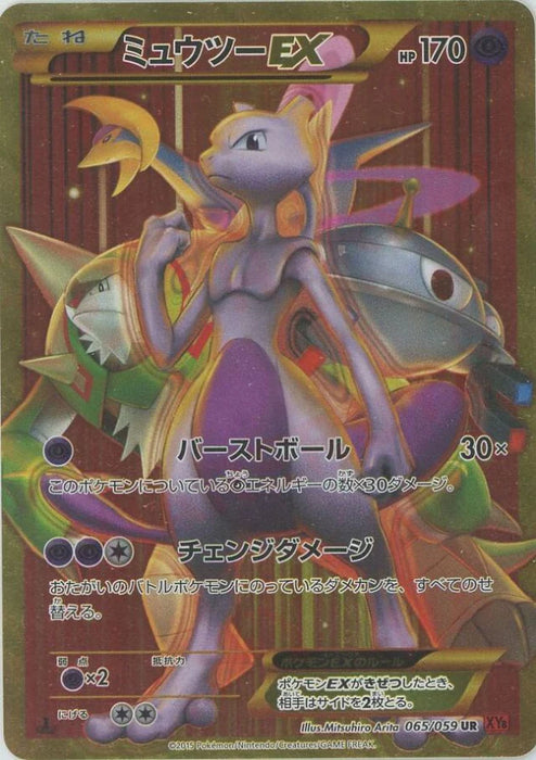 Pokemon Mewtwo EX UR Red Flash XY8-Br 065/059 Japanese Single Card