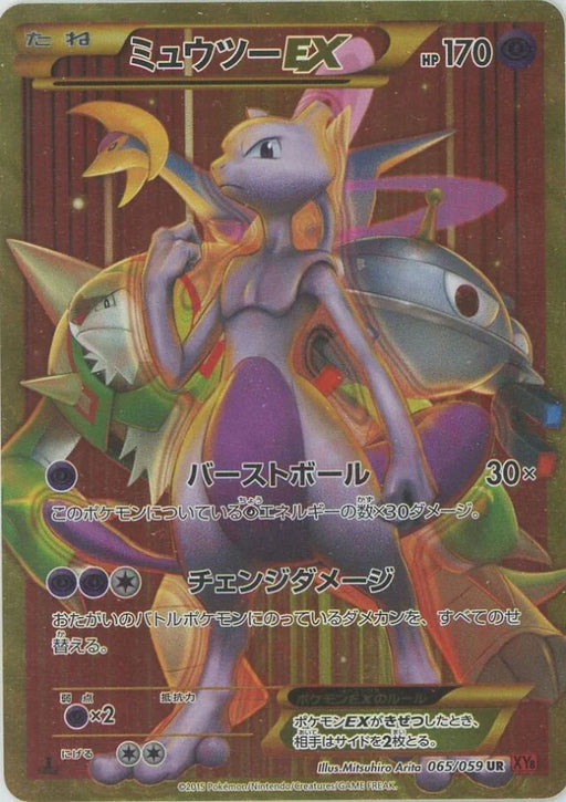 Pokemon Mewtwo EX UR Red Flash XY8-Br 065/059 Japanese Single Card