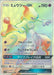 Pokemon Mewtwo GX HR Shining Legends High Class sm3+ 080/072 Japanese Single Card