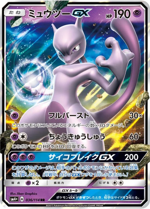 Pokemon Mewtwo GX RR GX Battle Boost sm4+ 036/114 Japanese Single Card