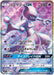 Pokemon Mewtwo GX SR Shining Legends High Class sm3+ 075/072 Japanese Single Card