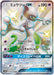 Pokemon Mewtwo GX SSR Ultra Shiny GX High Class sm8b 219/150 Japanese Single Card