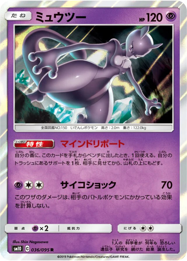 Japanese Pack Pokemon Pokemon Double Blaze SM10 Booster Pack (Japanese) - 1  Pack From US Seller Double Blaze Booster Box