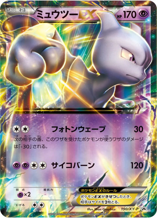 Pokemon Mewtwo Holo M Mewtwo-EX Special Jumbo Card Pack: Blue Shock/Rage of the Broken Heavens Ver. Promo 190/XY-P Japanese Single Card