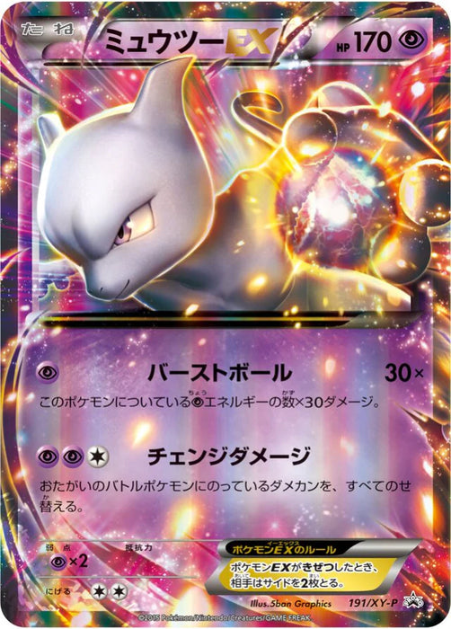 Pokemon Mewtwo Holo M Mewtwo-EX Special Jumbo Card Pack: Red Flash/Rage of the Broken Heavens Ver. Promo 191/XY-P Japanese Single Card