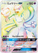 Pokemon Mewtwo Holo Mewtwo HR Competition Winner Prize Promo 364/SM-P Japanese Single Card
