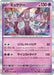 Pokemon Mewtwo Holo Pokemon 151 sv2a 150/165 Japanese Single Card