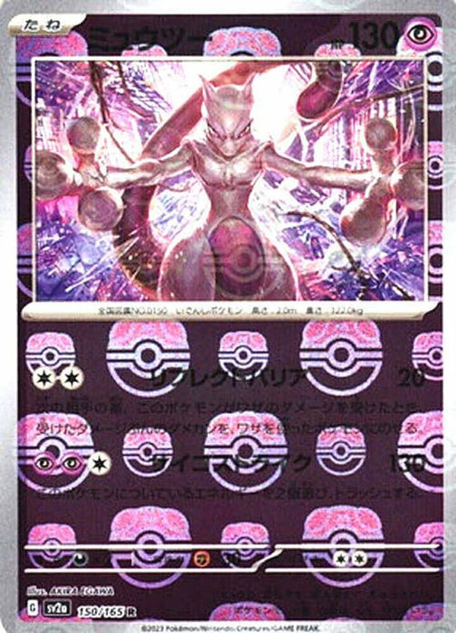 Pokemon Mewtwo Master Ball Pokemon 151 sv2a 150/165 Japanese Single Card
