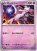 Pokemon Mewtwo Non Holo Battle Academy svI 024/066 Japanese Single Card