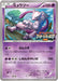 Pokemon Mewtwo Non Holo Battle Festa '15: 1 Play Point Prize Promo 176/XY-P Japanese Single Card